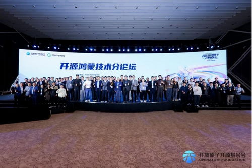 2025開放原子開發者大會 拓維信息攜手開鴻智谷成功承辦開源鴻蒙技術分論壇，共繪技術開發新藍圖