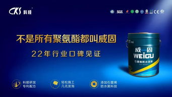 匠心鑄就品質，科順技術驅動產品研發新篇章